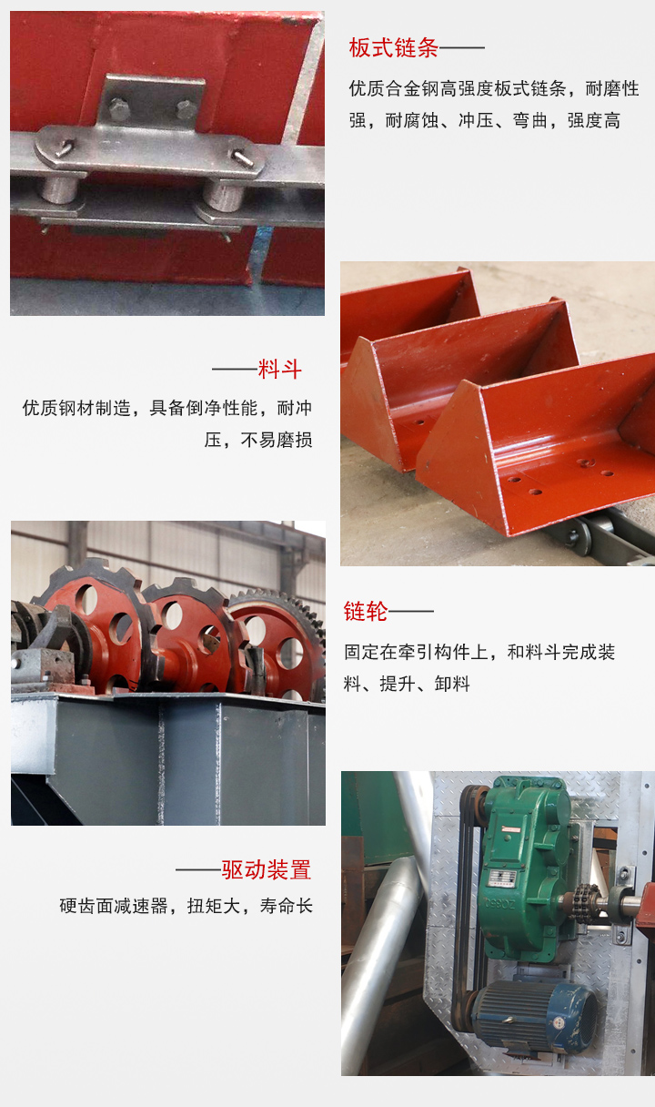 板鏈斗式提升機詳細(xì)圖示 板鏈斗式提升機詳細(xì)圖示